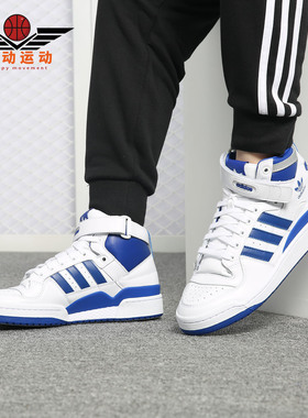 Adidas/阿迪达斯正品三叶草男Forum白蓝高帮运动休闲板鞋F37830