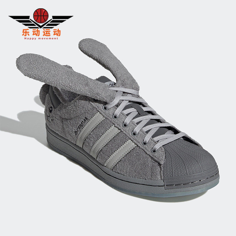 Adidas/阿迪达斯正品Superstar MS联名灰兔子男女同款板鞋 GZ6989