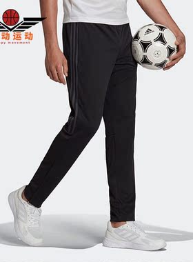 Adidas/阿迪达斯正品新款男束脚训练健身休闲舒适运动长裤 H28914