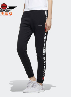 Adidas/阿迪达斯正品春季 neo W VLDAY TP 女子运动裤 FU0218