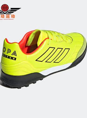 Adidas/阿迪达斯正品COPA KAPITAN.2 次高端男子运动足球鞋GZ1356