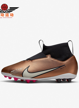 Nike/耐克正品刺客15 Superfly 9女子GS大童耐磨足球鞋DR6043-810