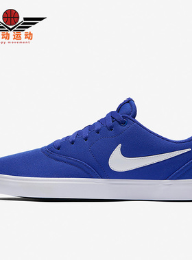 Nike/耐克 正品SB CHECK SOLAR男女休闲轻便低帮板鞋 843896-511