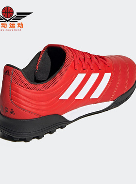 Adidas/阿迪达斯正品运动男子训练比赛透气系带足球鞋G28545