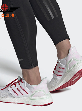 Adidas/阿迪达斯正品 ULTRABOOST 20 男女跑步运动鞋 H01421