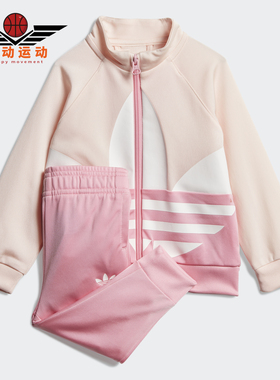 Adidas/阿迪达斯正品三叶草新款婴童装秋季运动套装 GD2650