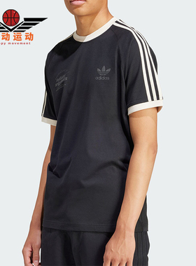 Adidas/阿迪达斯正品三叶草男士针织透气圆领短袖T恤IS1413