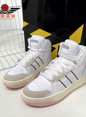 Adidas/阿迪达斯正品neo ENTRAP MID女子休闲运动鞋板鞋H01229