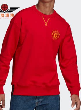 Adidas/阿迪达斯正品休闲男子运动圆领宽松套头卫衣 H63992