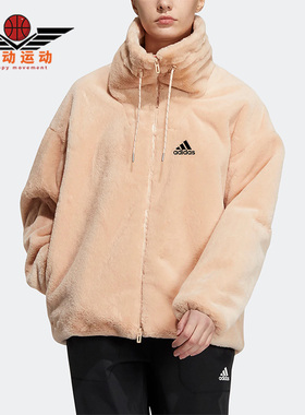 Adidas/阿迪达斯 正品女子运动时尚保暖立领毛绒外套 H07395