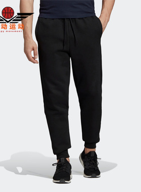 Adidas/阿迪达斯正品 M Seaso PANT男子运动训练长裤GV5308