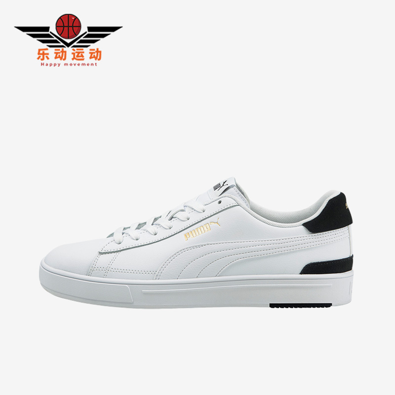 彪马正品男子简约休闲板鞋