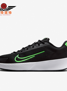 Nike/耐克正品Vapor Lite 2 HC男士缓震运动网球鞋DV2018-004