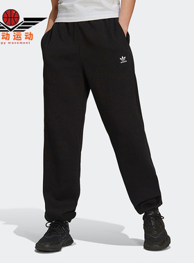 Adidas/阿迪达斯正品三叶草休闲女子时尚潮流舒适运动长裤 H06629