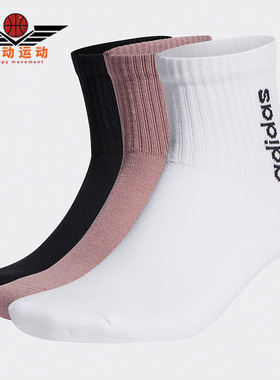 Adidas/阿迪达斯正品NEO男女时尚休闲运动透气袜三双装HD2216