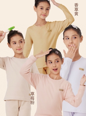 新品庄泰7993 儿童保暖内衣套装女童天然亲肤彩棉秋衣秋裤棉毛衫