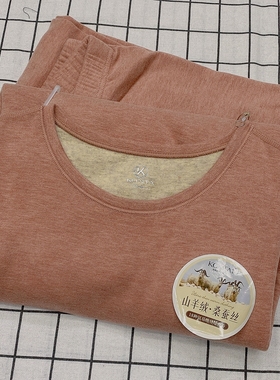 庄泰7213羊绒蚕丝保暖内衣套装女士圆领加厚打底秋衣秋裤有加大码