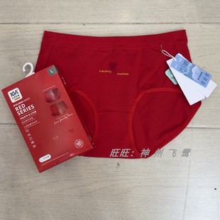 2条普利诗6382女士内裤 匹马棉鸿运大红本命年10A抑菌中腰三角裤