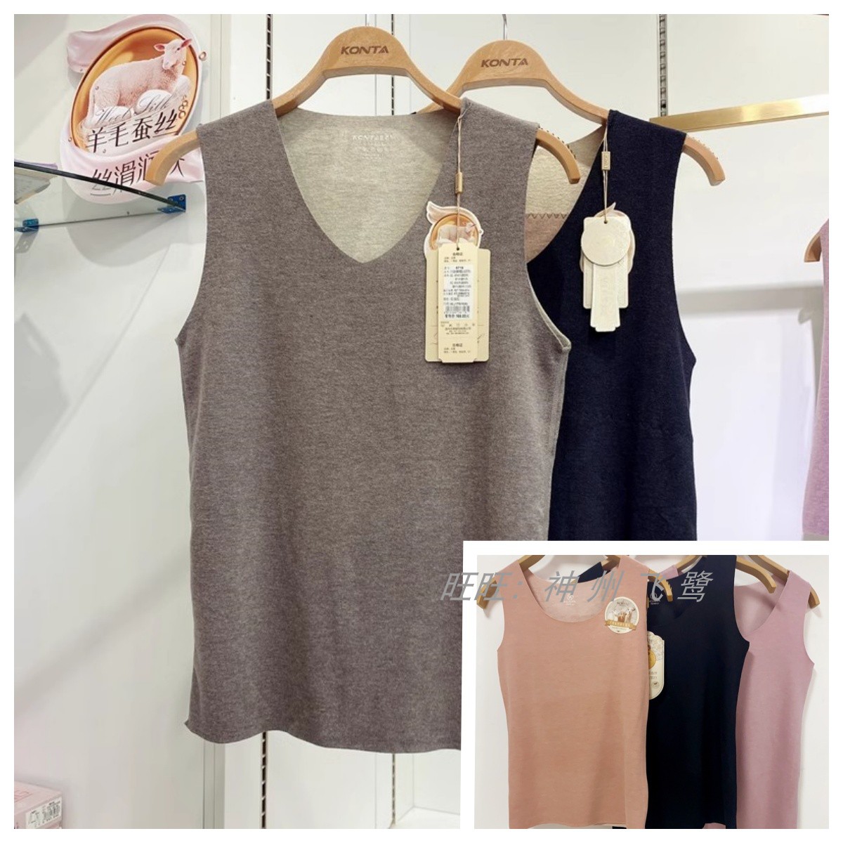 蚕丝羊毛贴片单件上衣保暖背心