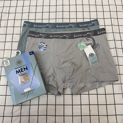 2条普利诗男士平角内裤透气抗菌
