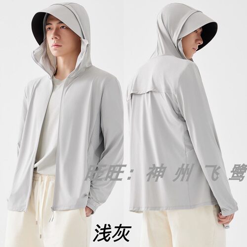 盾步男士凉感大帽檐可拆防晒衣