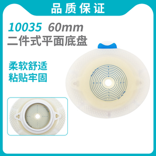 二件式平面底盘10035替代康L保10035平面造口袋底盘同款60mm通用