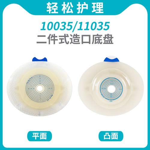 二件式60mm环径底盘10035/11035
