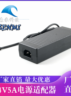 24V5A电源适配器 电机专用 24v5000mA 液晶显示器电源 220v转24V