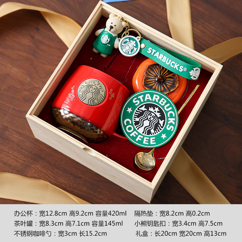 星巴克马克杯三八女神节礼物婚庆伴手礼品店庆商务礼品套装定制LG
