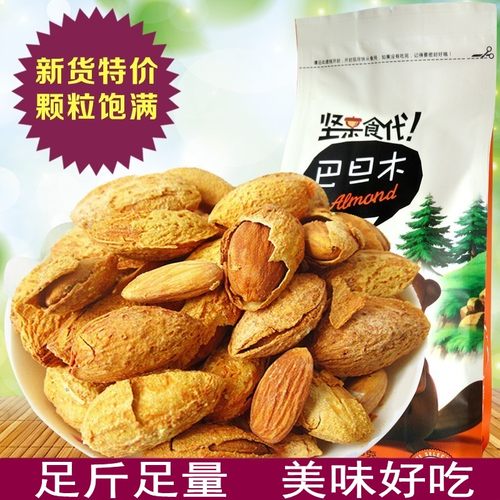 巴旦木500g手剥薄壳新疆坚果散装
