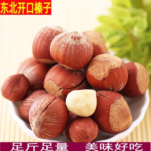 榛子东北特产新鲜奶香味孕妇坚果
