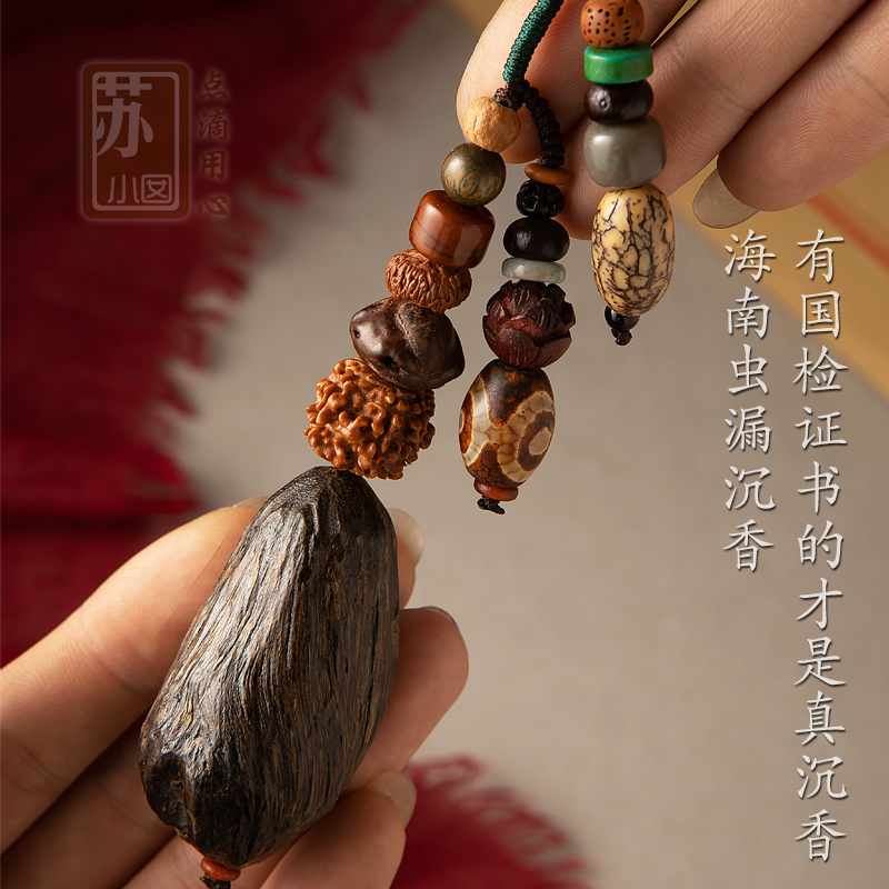 天然虫漏沉香高档汽车后视镜挂件