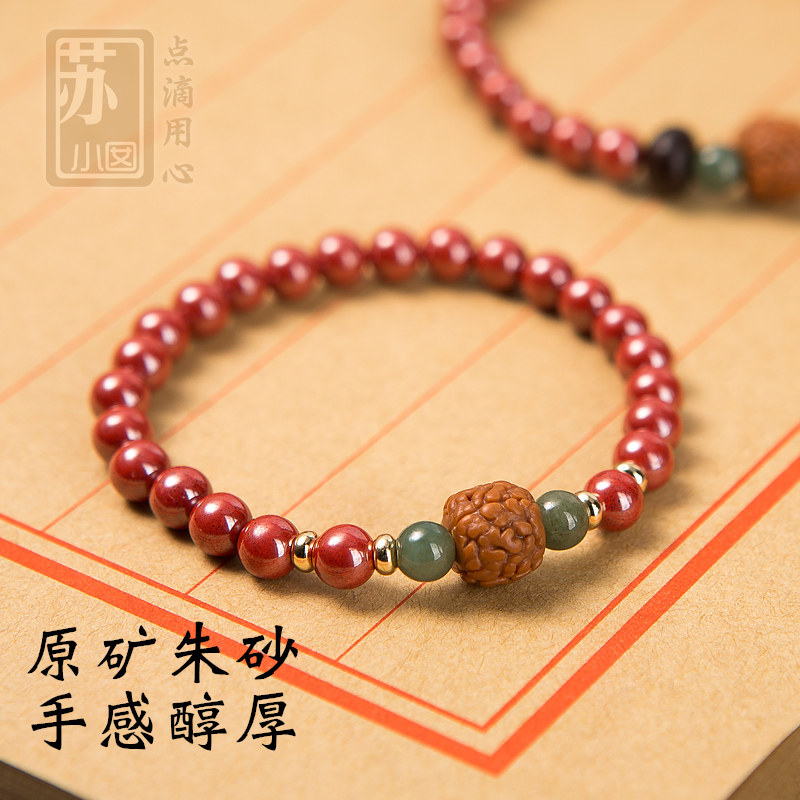 天然原矿朱砂手串原创意本命年紫金砂男女手链情侣送礼物饰品,珠宝/钻石/翡翠,手饰,淘宝优惠券,粉丝福利购,淘宝优惠卷