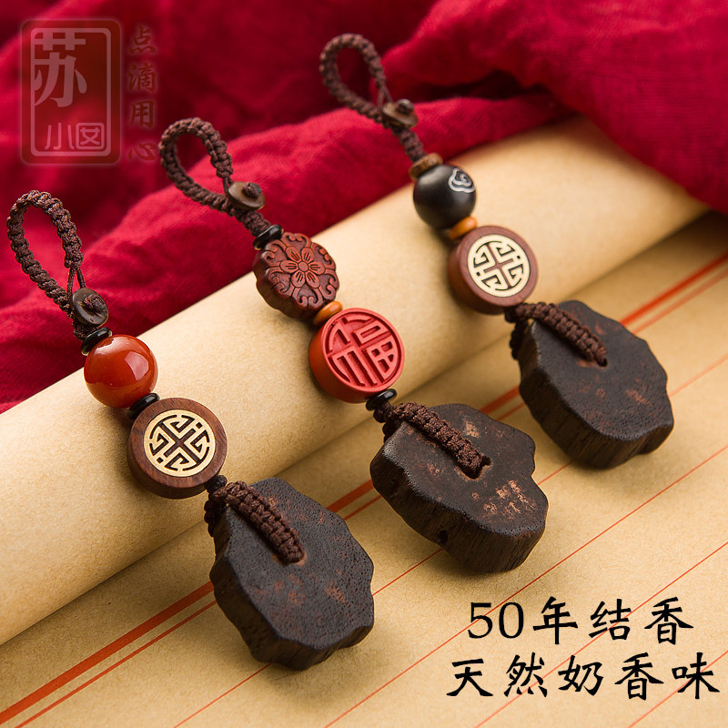 海南降真香沉水 沉香平安天然原创手工钥匙扣挂件吊坠链 礼物饰品