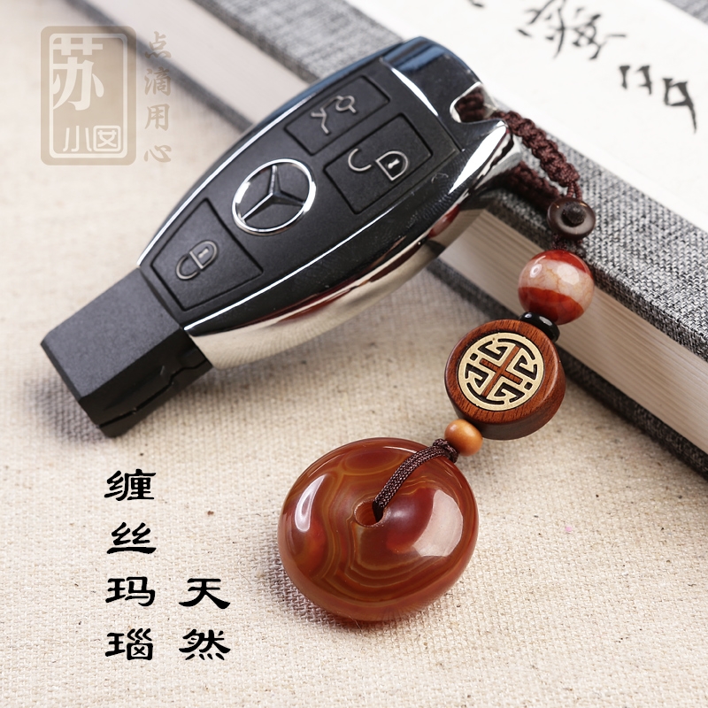 天然缠丝玛瑙平安 车子钥匙挂件吊坠链男女 创意手工招财礼物饰品