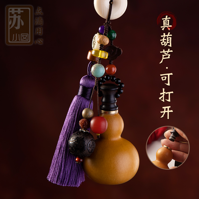 香水葫芦高档汽车后视镜平安挂件