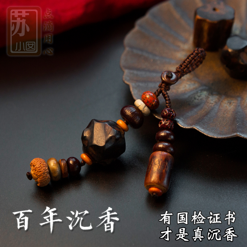 保真天然沉香高档钥匙扣挂件挂饰