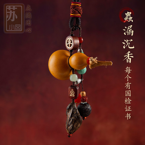 天然虫漏沉香汽车后视镜葫芦车挂