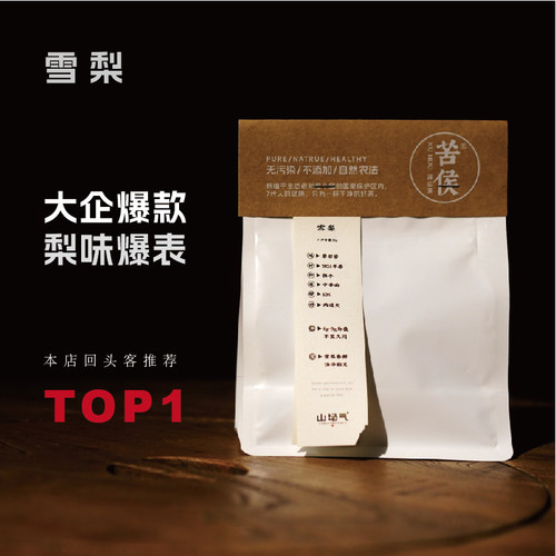 【雪梨】佛手 武夷岩茶 轻火 轻香 顺滑 私房茶 平替 2024