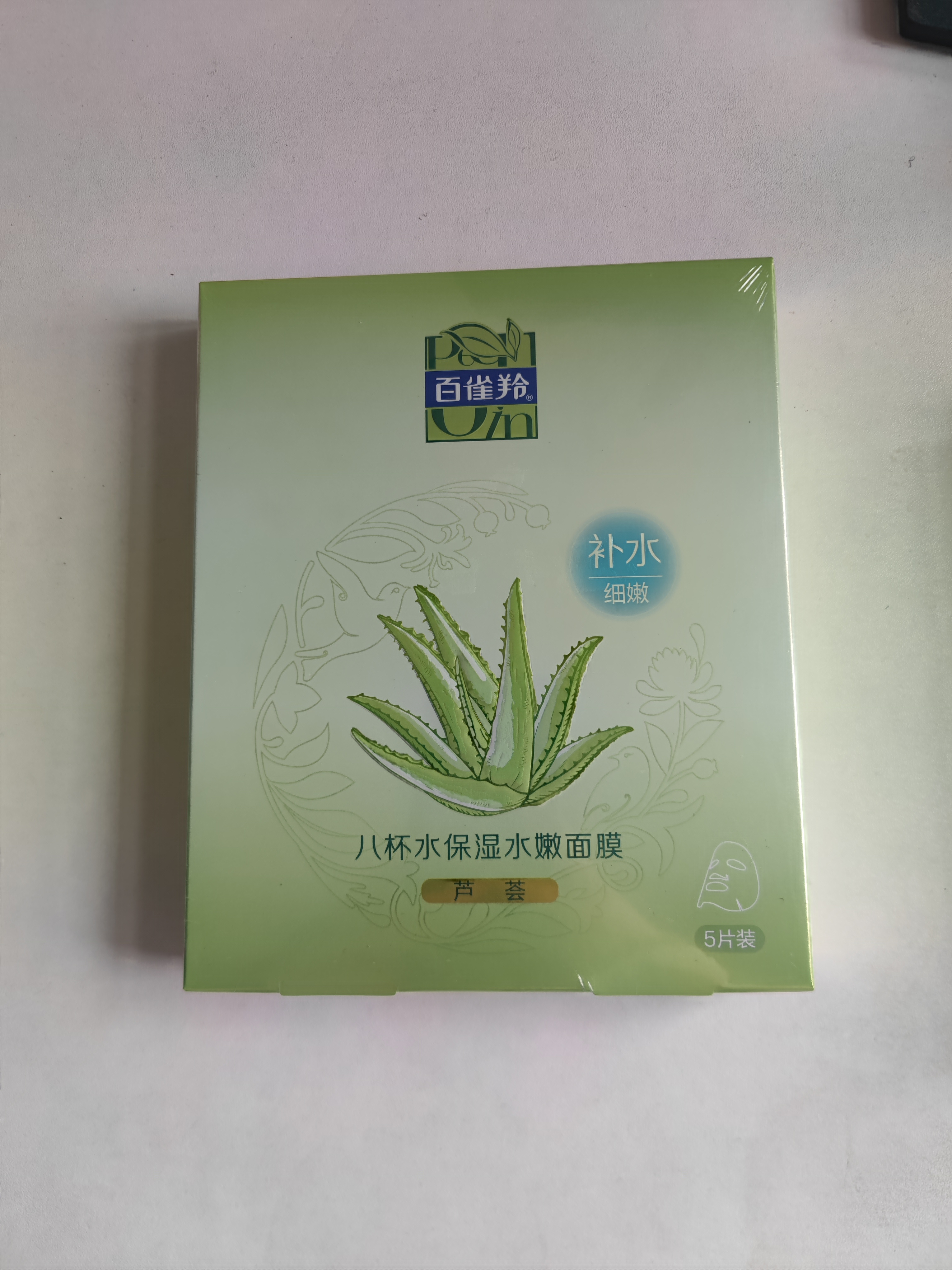 百雀羚面膜特价草本补水海藻保湿蚕丝海藻芦荟八杯水收缩毛孔正品