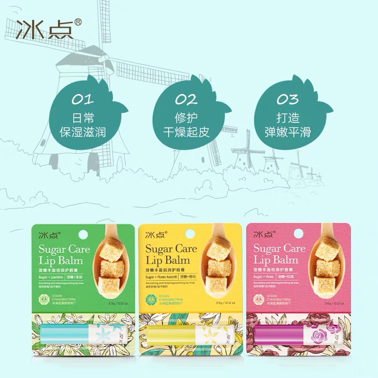 冰点澄糖润唇膏保湿滋润补水唇部防干裂无色润唇护唇膏口红打底