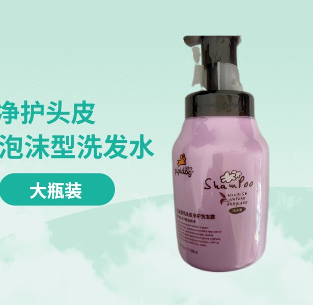 皮皮狗藜麦头皮净护洗发露舒缓头皮轻盈润泽500ml泡沫型宝宝温和