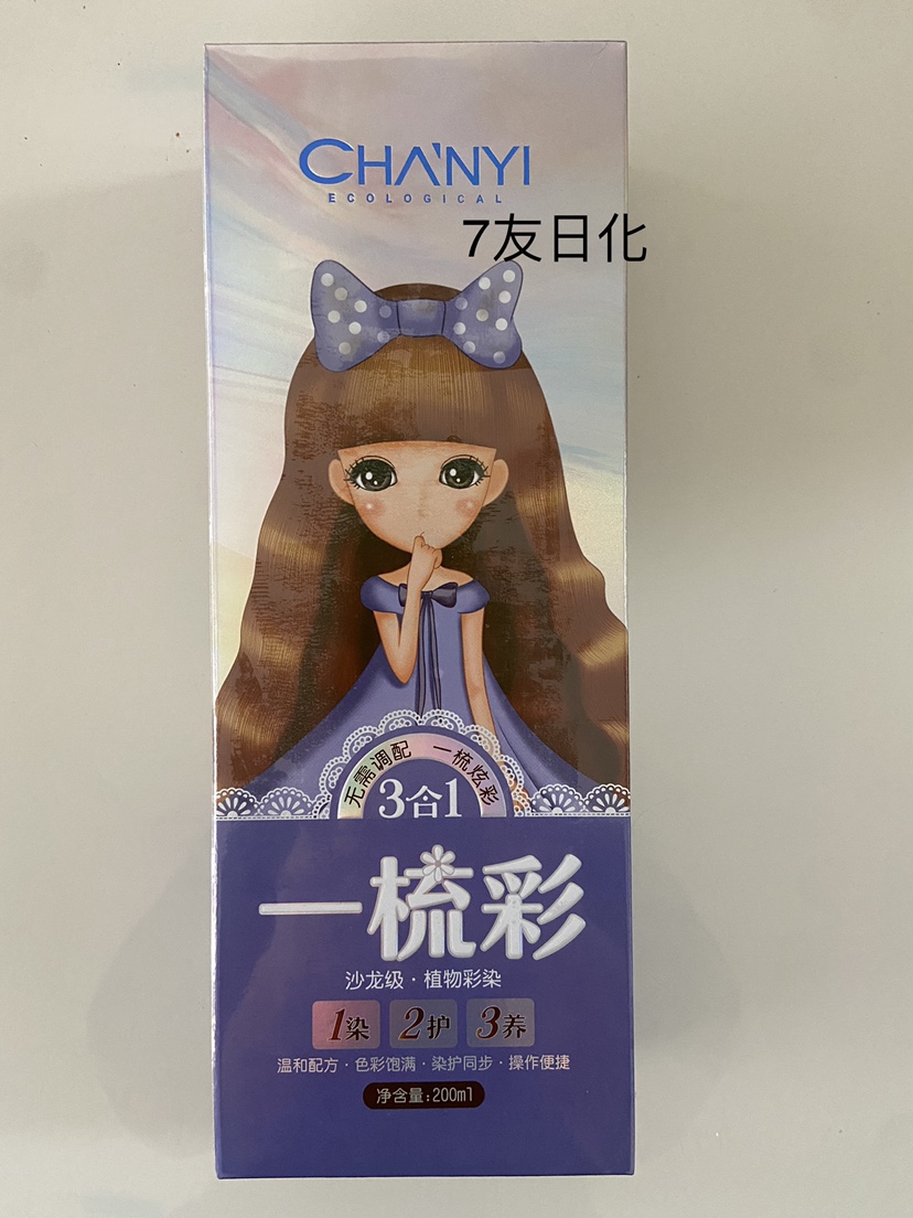 昌义生态泡泡染发剂一梳彩植物纯2022流行色自己在家染头发膏神器