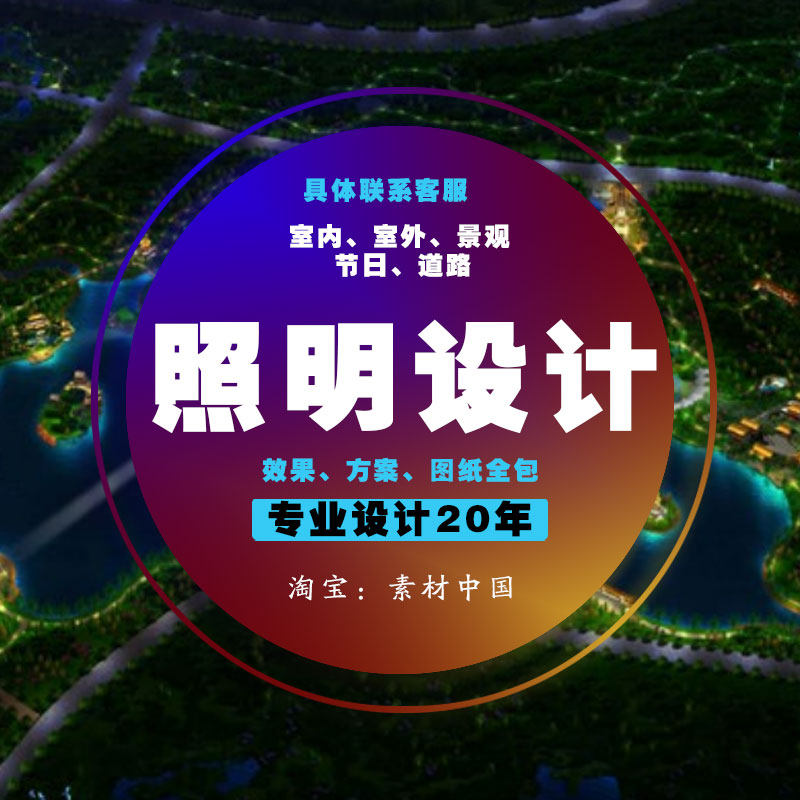 亮化泛光景观照明灯光设计效果图设计素材/源文件