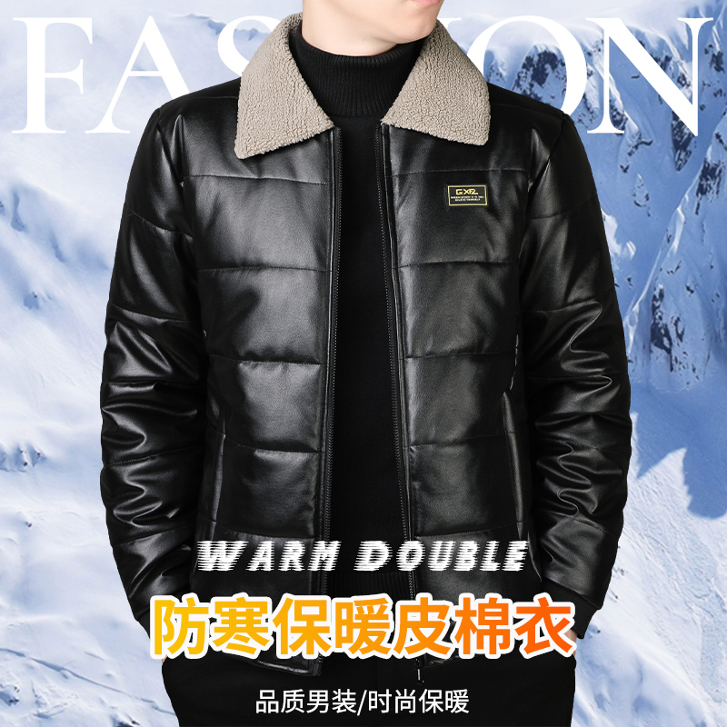 冬季棉衣男士皮外套加厚毛领PU皮棉服中老年百搭休闲商务男装棉袄