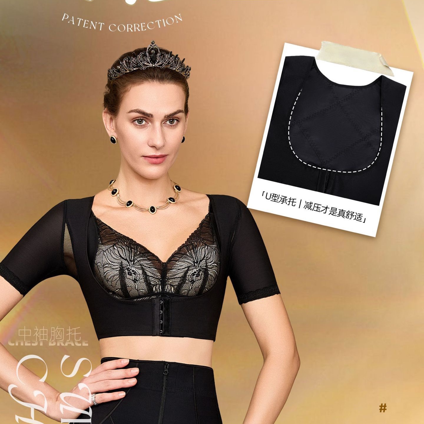 绯格贝缇美背矫正胸托收副乳