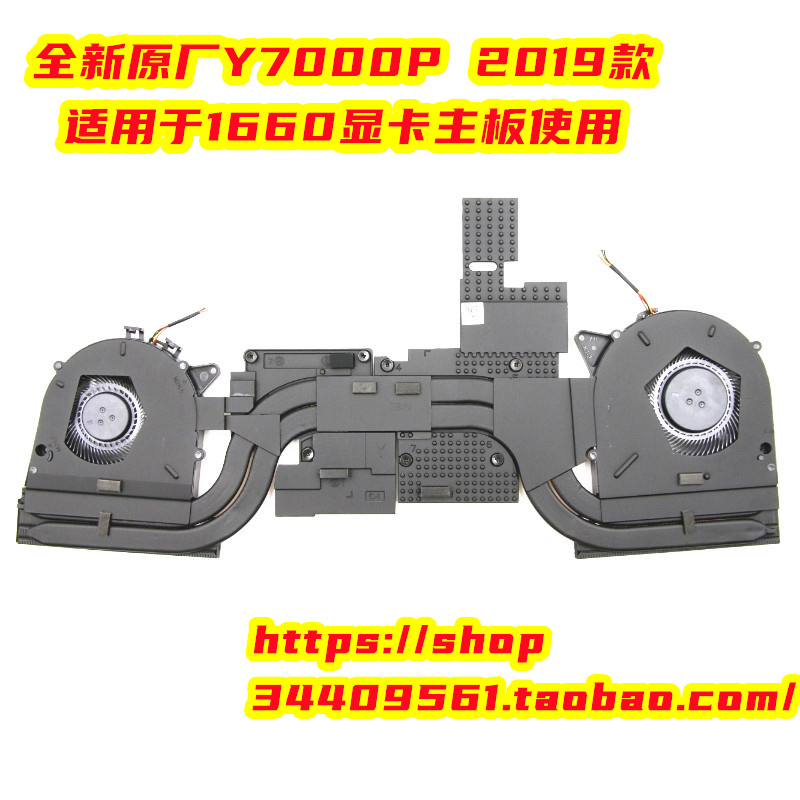 联想Y545 Y7000P 2019 散热片模组 风扇5H40S19931 5H40S19939