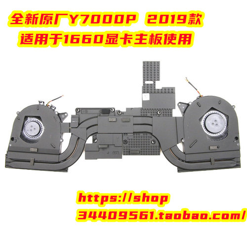 联想Y545 Y7000P 2019 散热片模组 风扇5H40S19931 5H40S19939