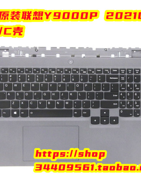 全新联想 R9000P2021HGR键盘 C壳 主机上盖5CB1C14884 5CB1H71046
