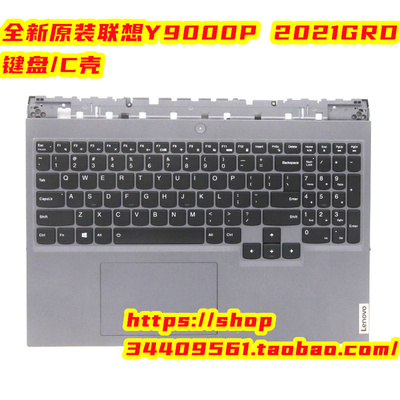 全新联想 R9000P2021HGR键盘 C壳 主机上盖5CB1C14884 5CB1H71046
